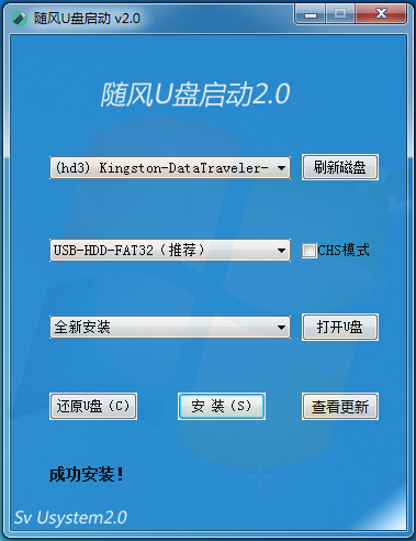 隨風u盤啟動
