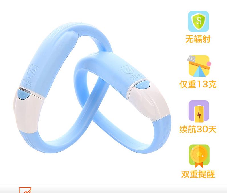 愛(ài)德防丟器app