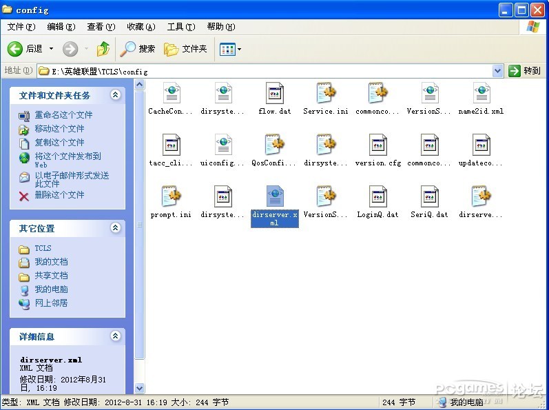 LOL體驗服比賽服轉換器 1.0 官方最新版