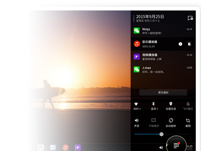 鳳凰系統phoenix os x86